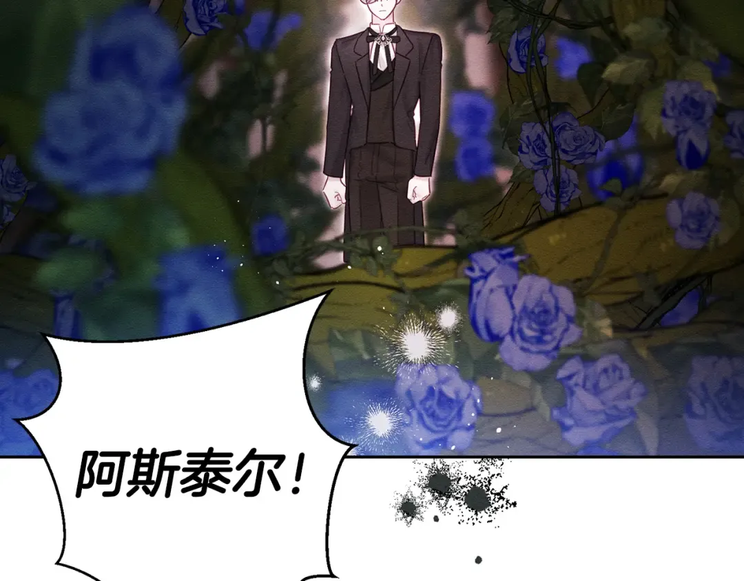 第66话 被阻碍的告别 第122页