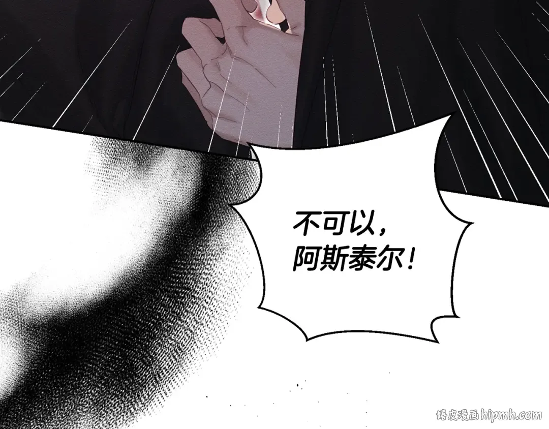 第66话 被阻碍的告别 第88页