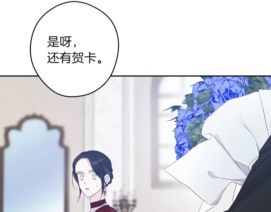 第66话 被阻碍的告别 第146页