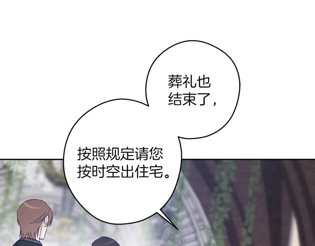 第66话 被阻碍的告别 第42页