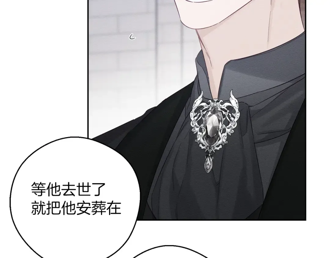 第66话 被阻碍的告别 第51页