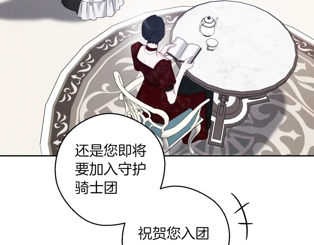 第66话 被阻碍的告别 第151页