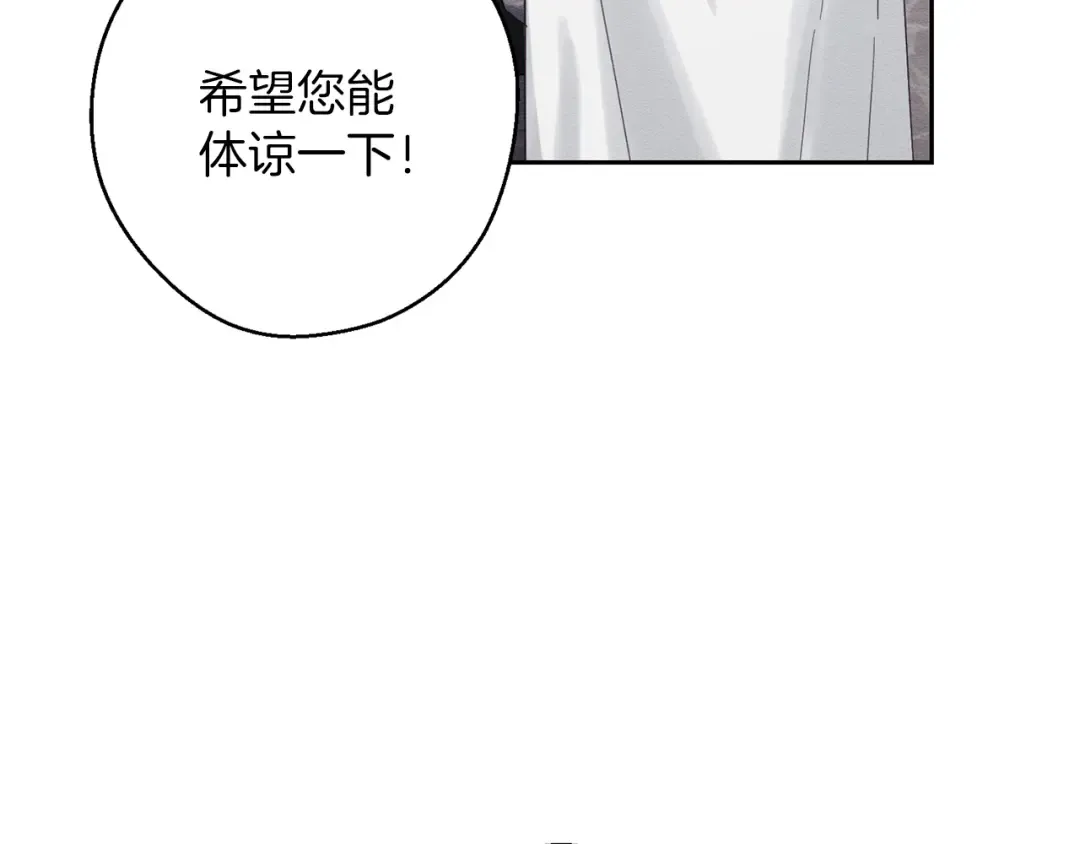 第66话 被阻碍的告别 第58页