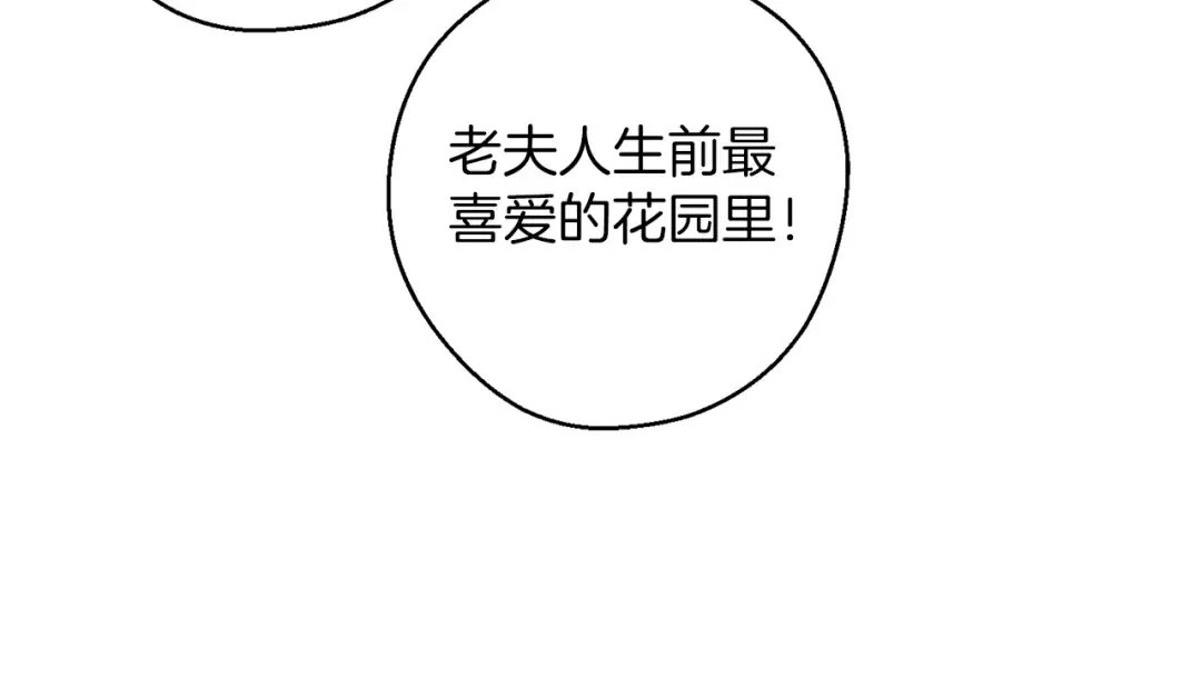 第66话 被阻碍的告别 第52页