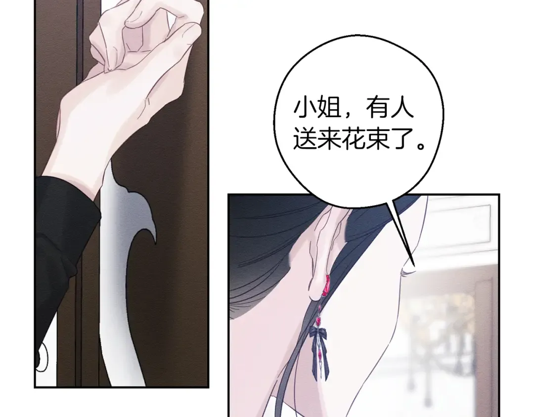 第66话 被阻碍的告别 第143页