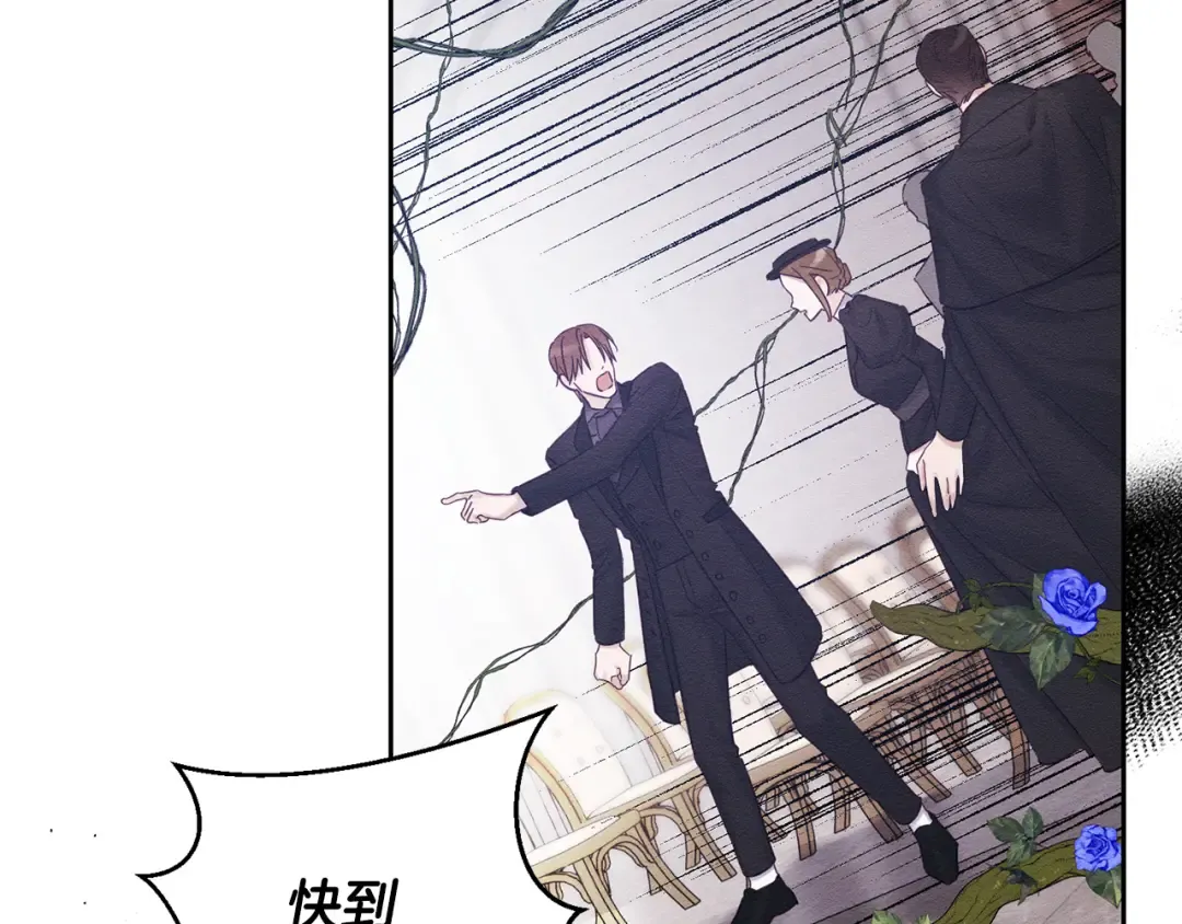 第66话 被阻碍的告别 第93页