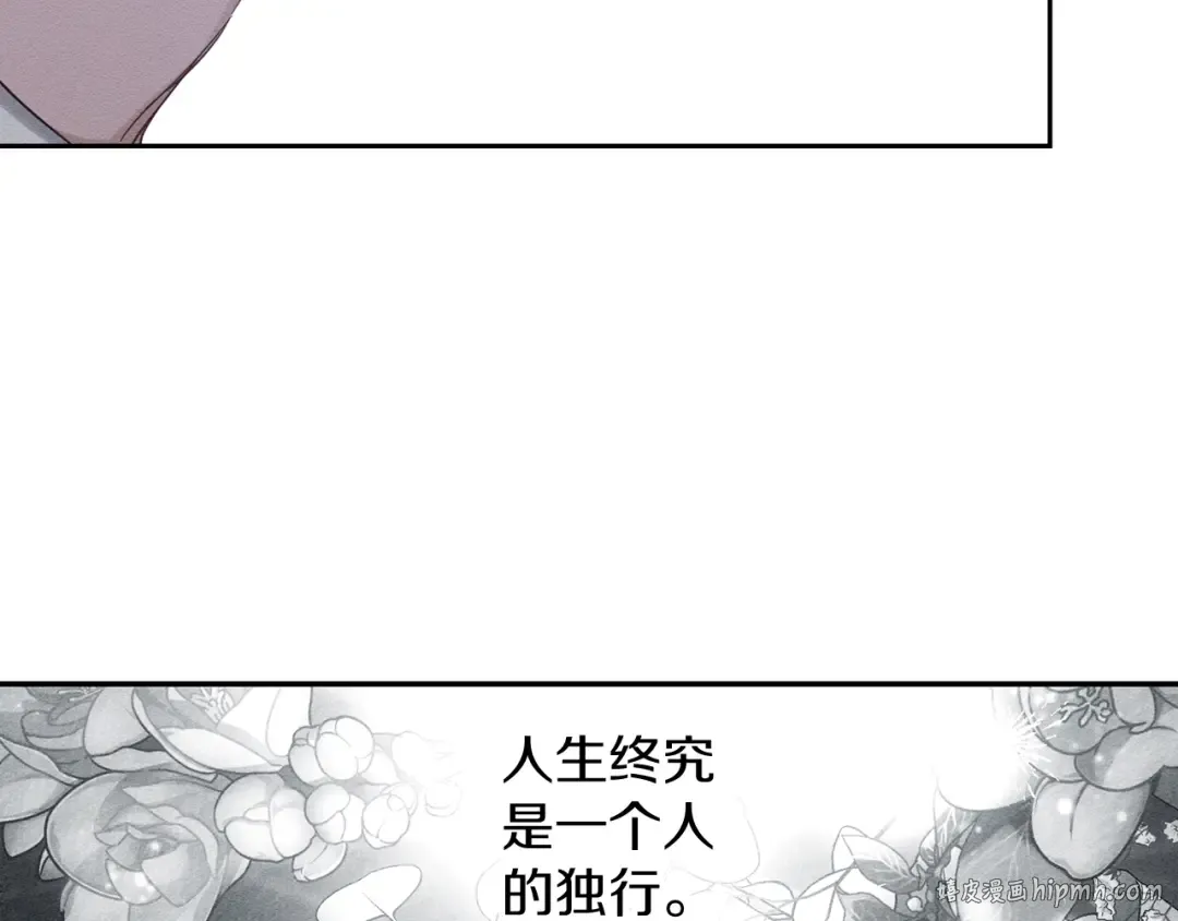 第66话 被阻碍的告别 第32页