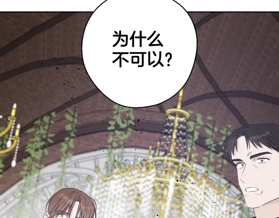 第66话 被阻碍的告别 第65页