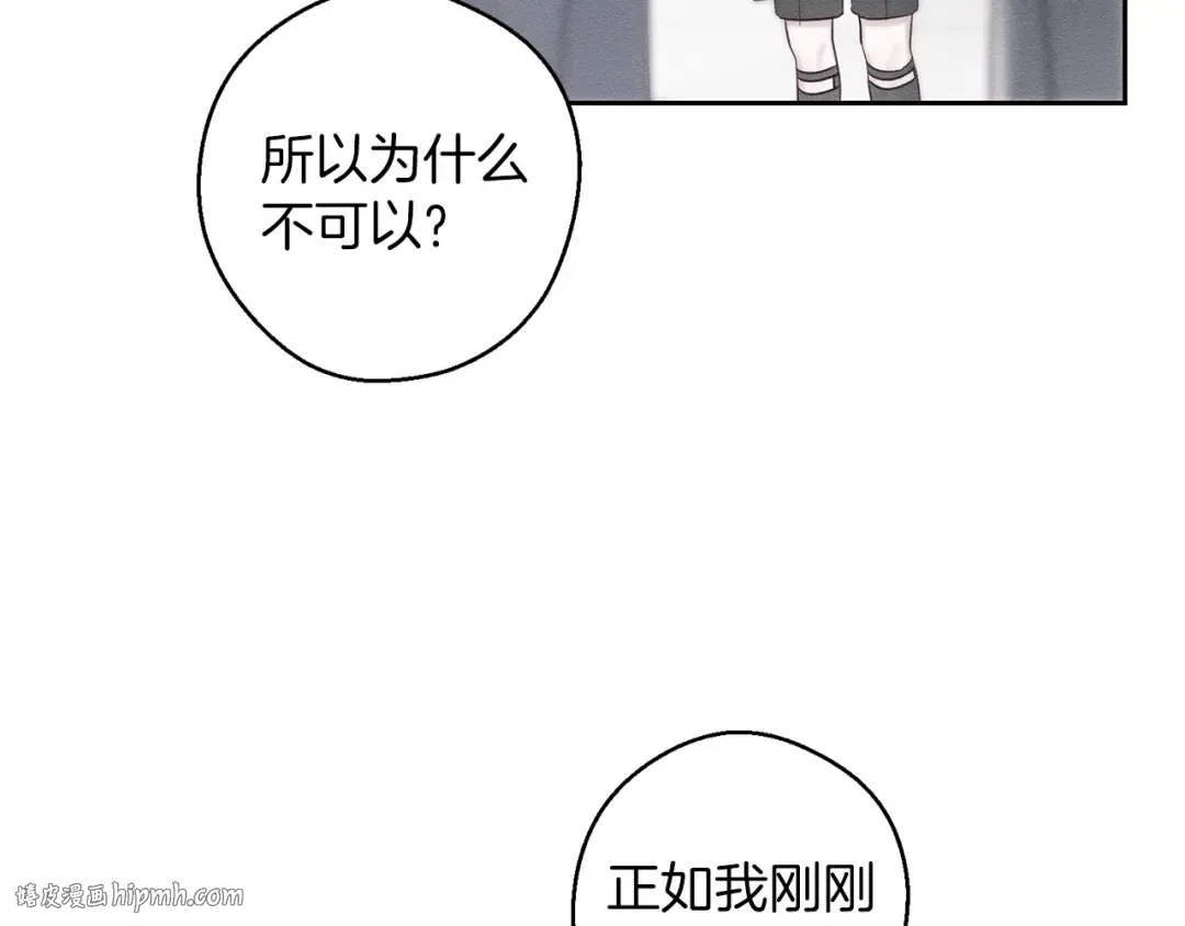 第66话 被阻碍的告别 第72页