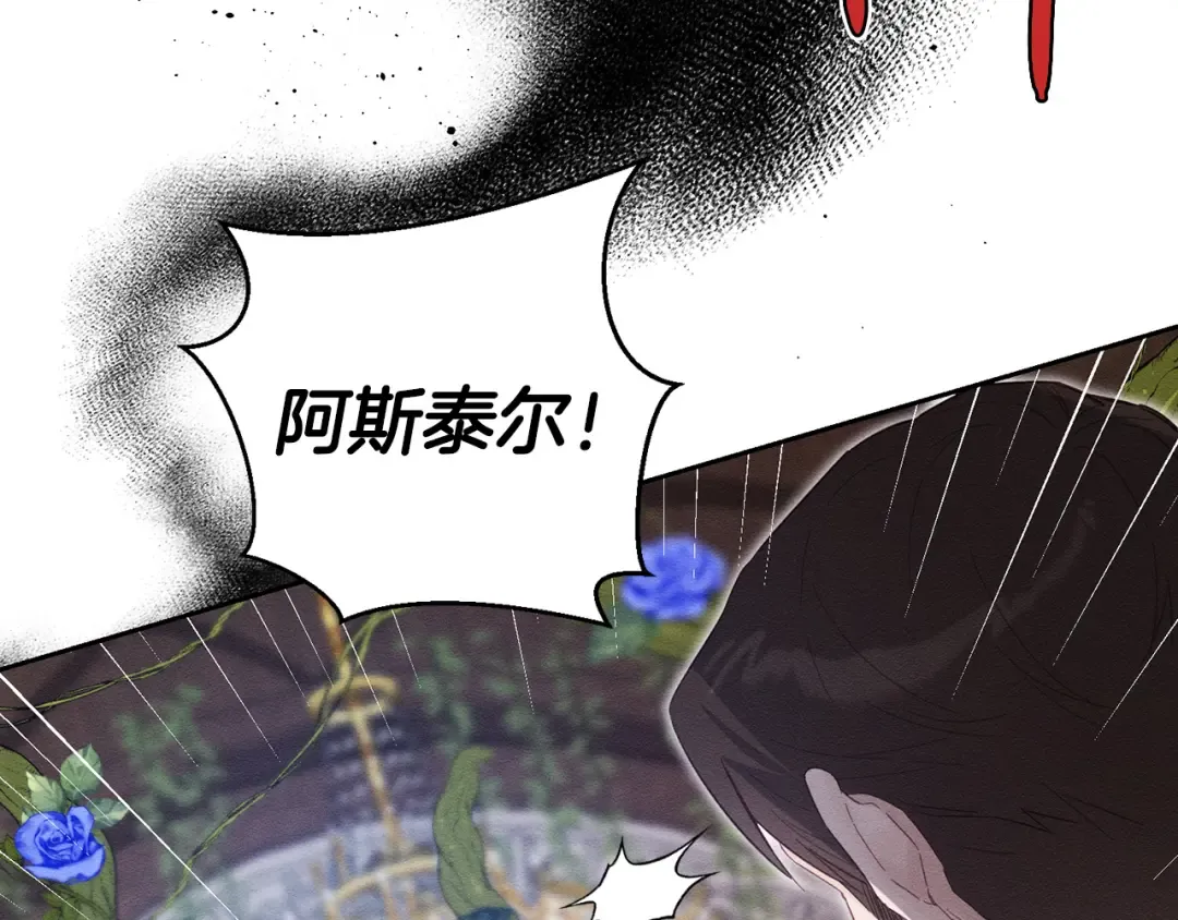 第66话 被阻碍的告别 第86页
