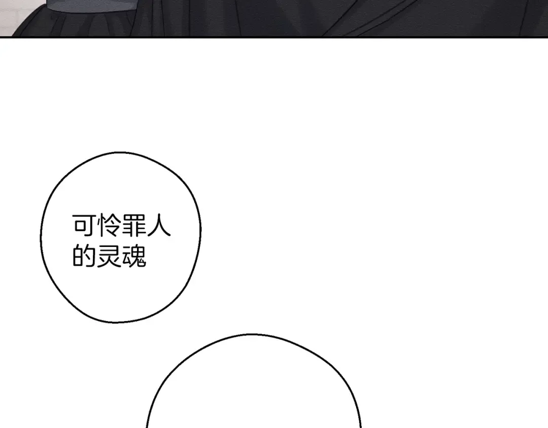 第66话 被阻碍的告别 第7页