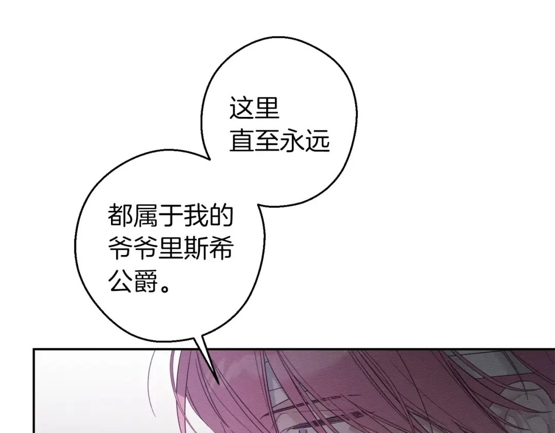 第66话 被阻碍的告别 第111页