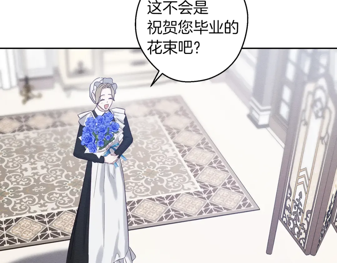 第66话 被阻碍的告别 第150页
