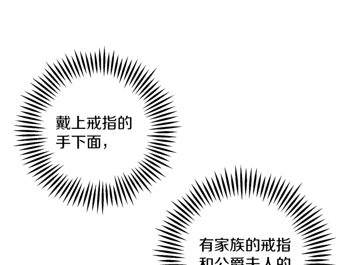 第66话 被阻碍的告别 第53页