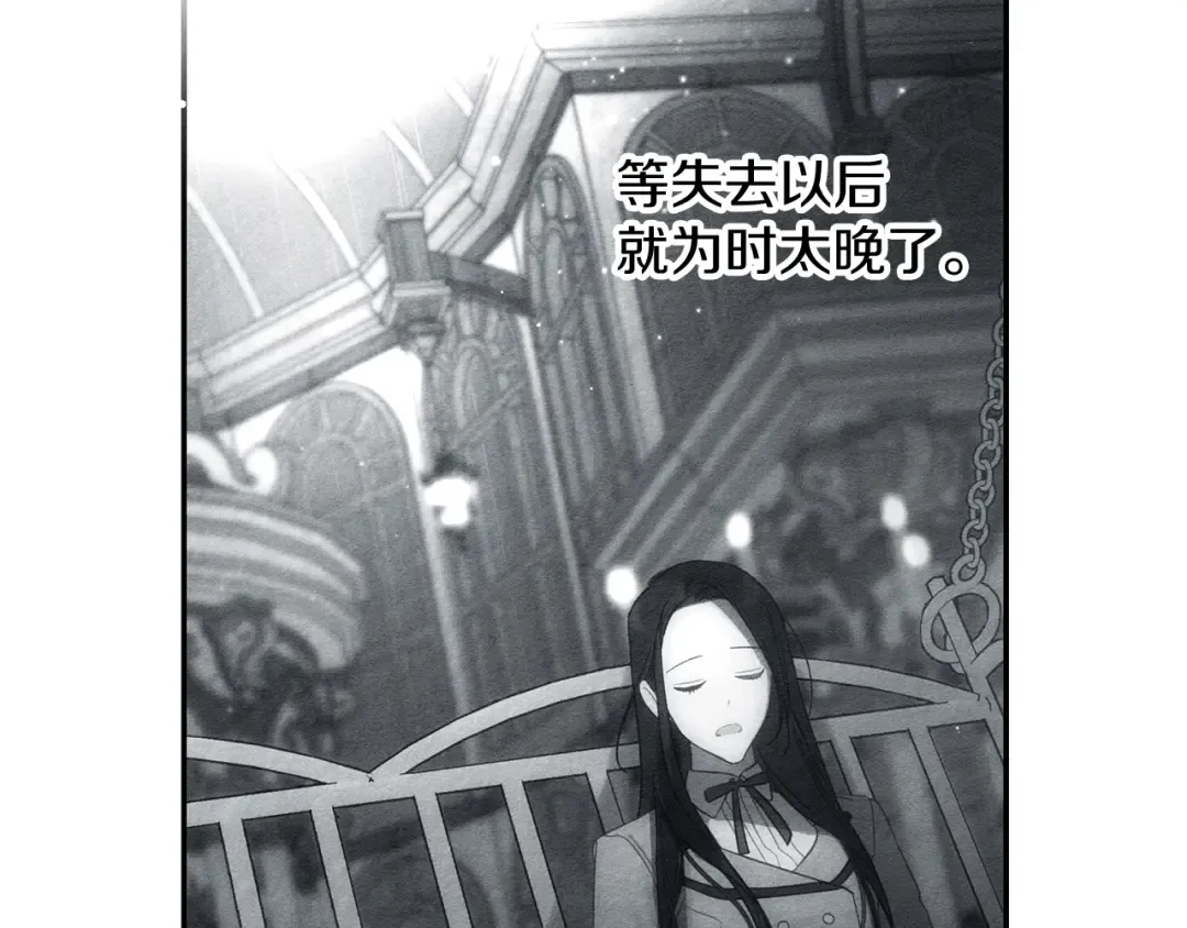 第66话 被阻碍的告别 第29页