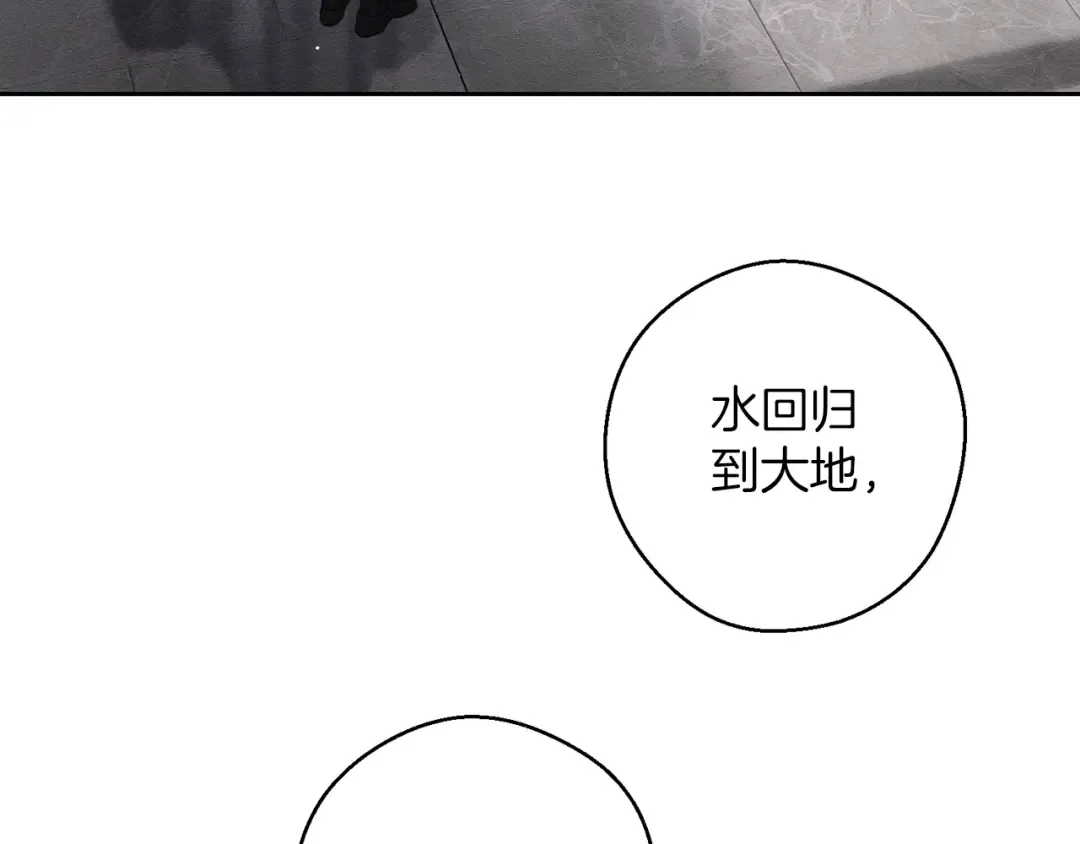 第66话 被阻碍的告别 第10页