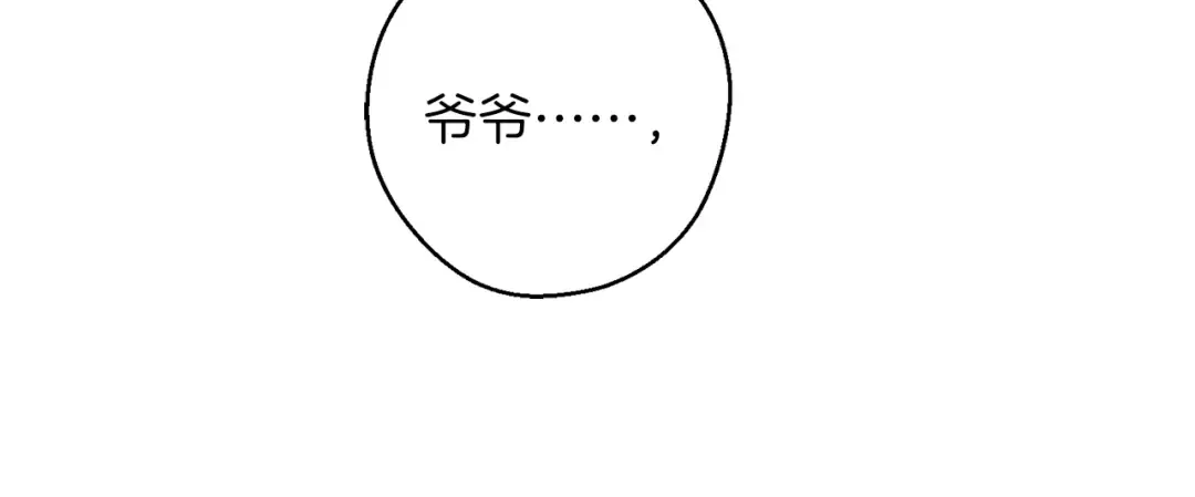 第66话 被阻碍的告别 第36页