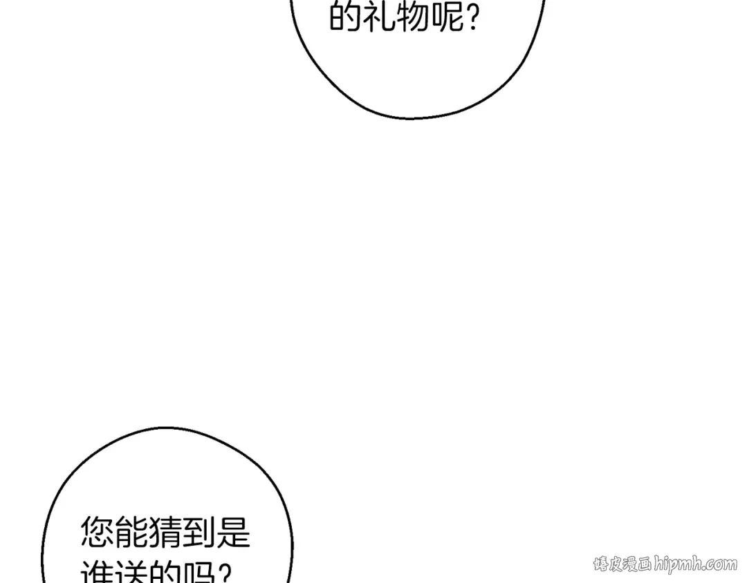 第66话 被阻碍的告别 第152页