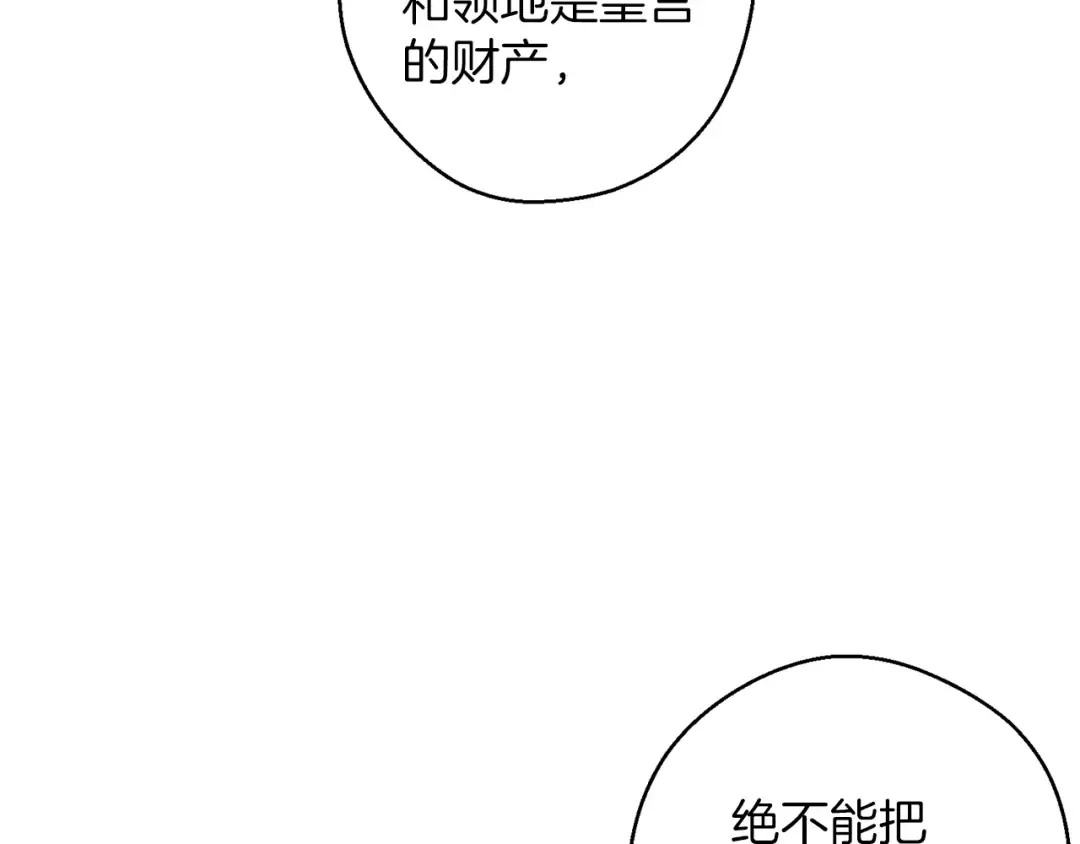 第66话 被阻碍的告别 第62页