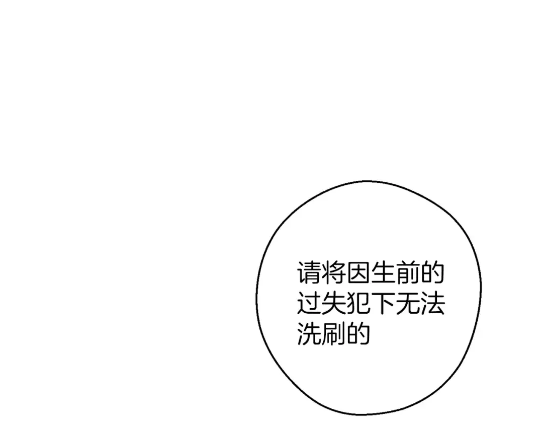 第66话 被阻碍的告别 第15页