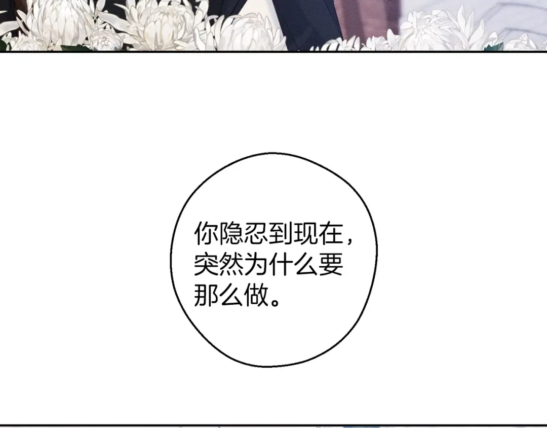 第66话 被阻碍的告别 第26页