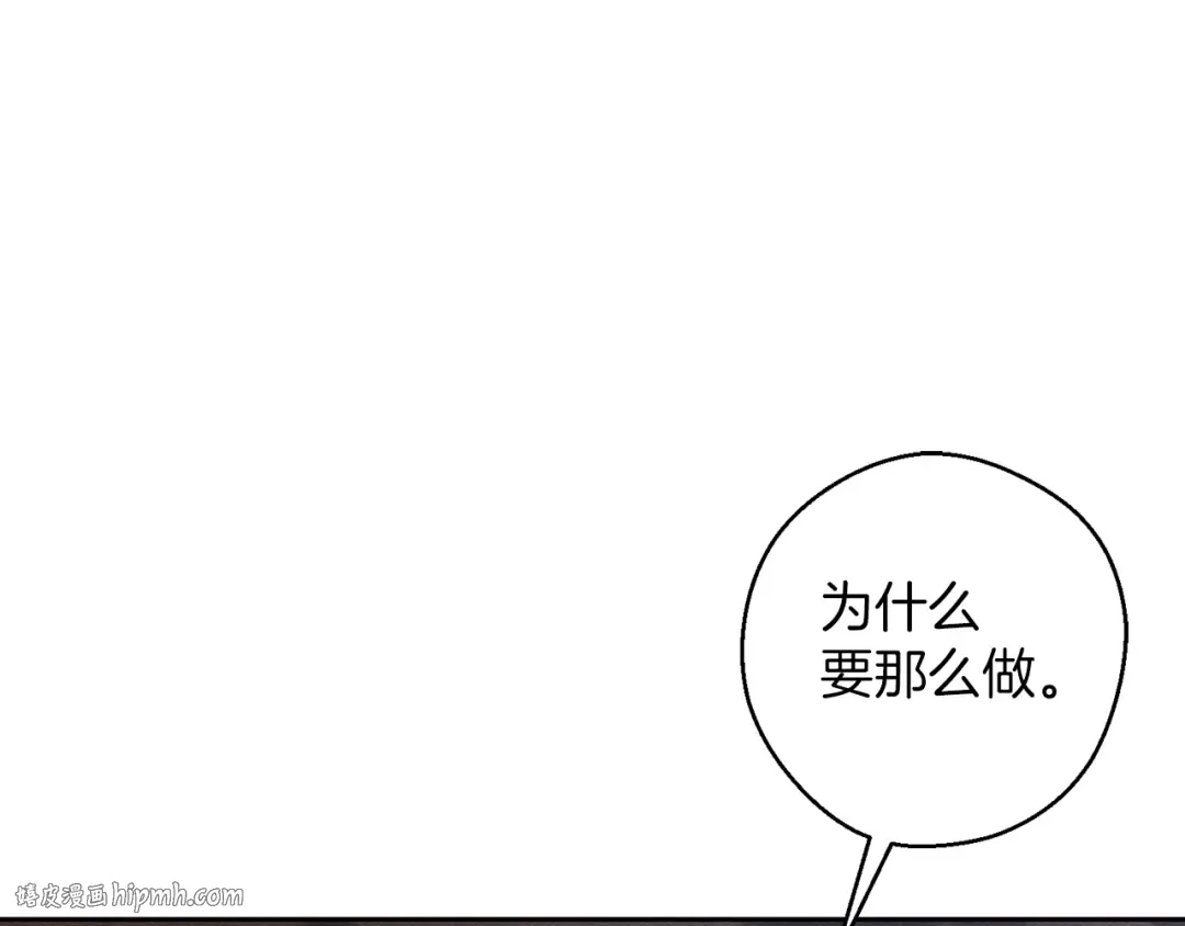 第66话 被阻碍的告别 第24页