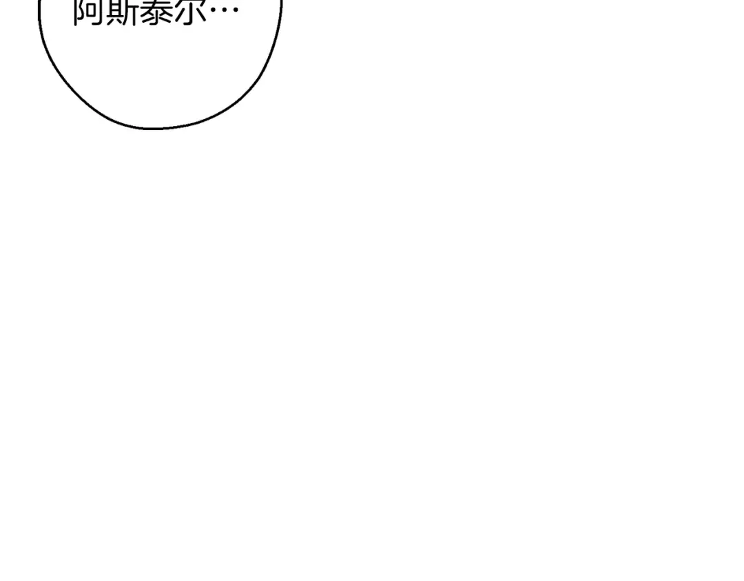 第66话 被阻碍的告别 第159页
