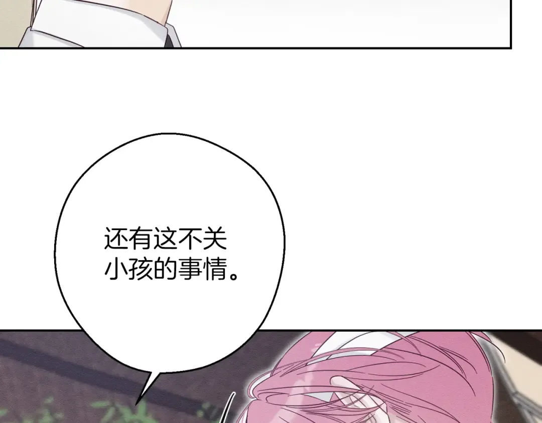 第66话 被阻碍的告别 第74页