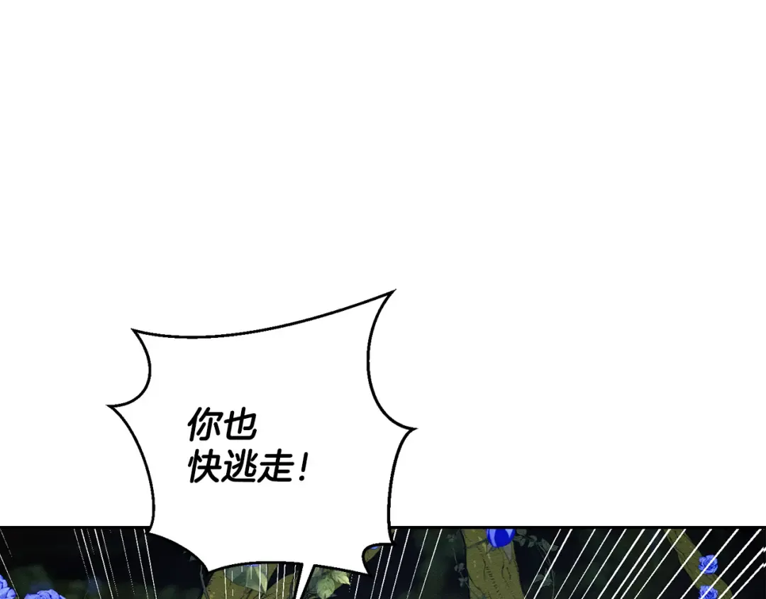 第66话 被阻碍的告别 第101页