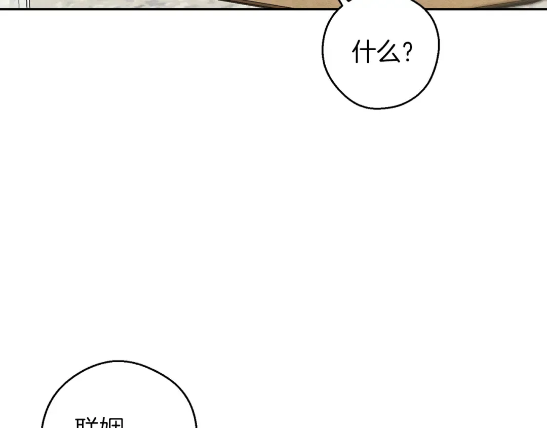 第67话 皇后逼婚 第135页