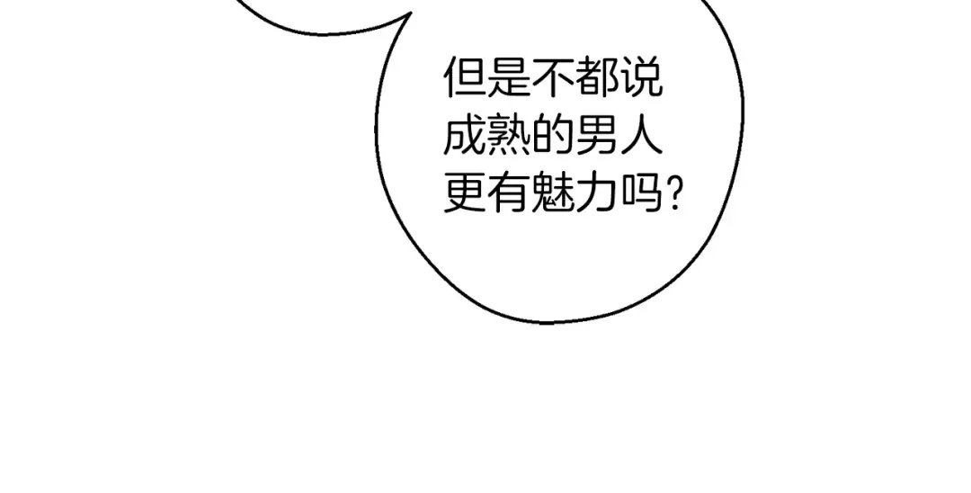第67话 皇后逼婚 第149页