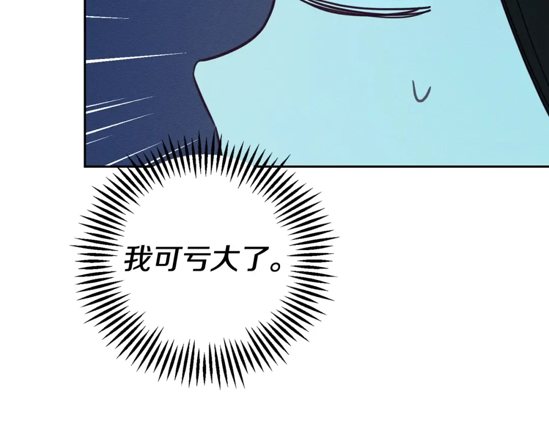 第67话 皇后逼婚 第151页