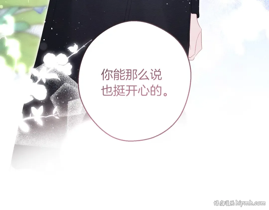 第67话 皇后逼婚 第40页