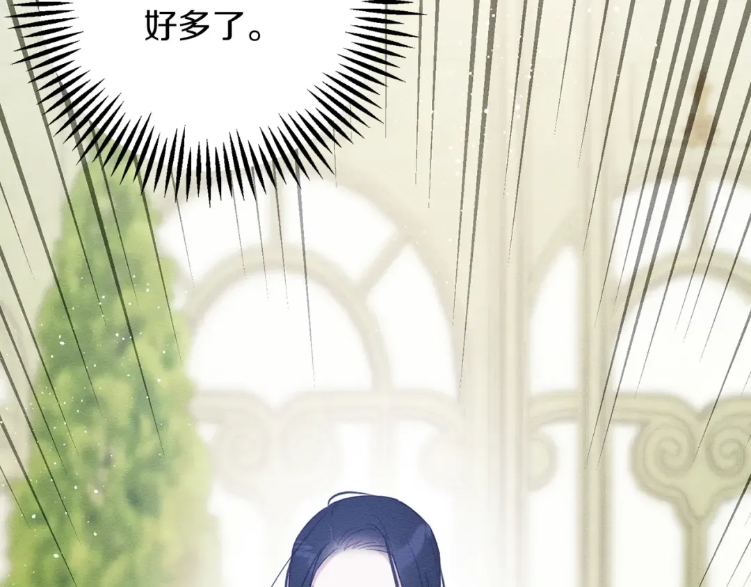 第67话 皇后逼婚 第171页