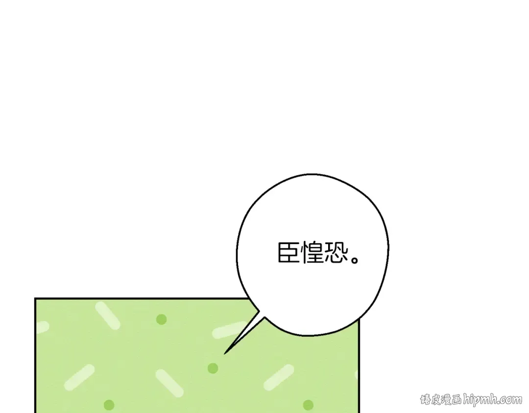 第67话 皇后逼婚 第152页