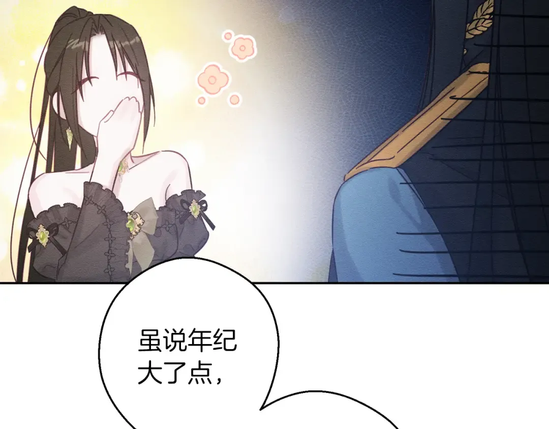 第67话 皇后逼婚 第148页