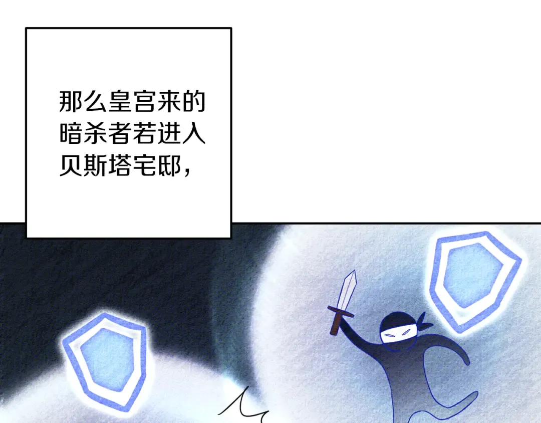 第67话 皇后逼婚 第110页