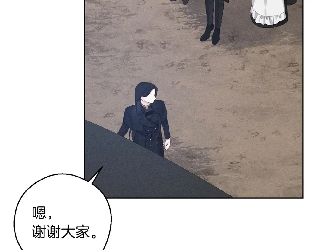 第67话 皇后逼婚 第50页