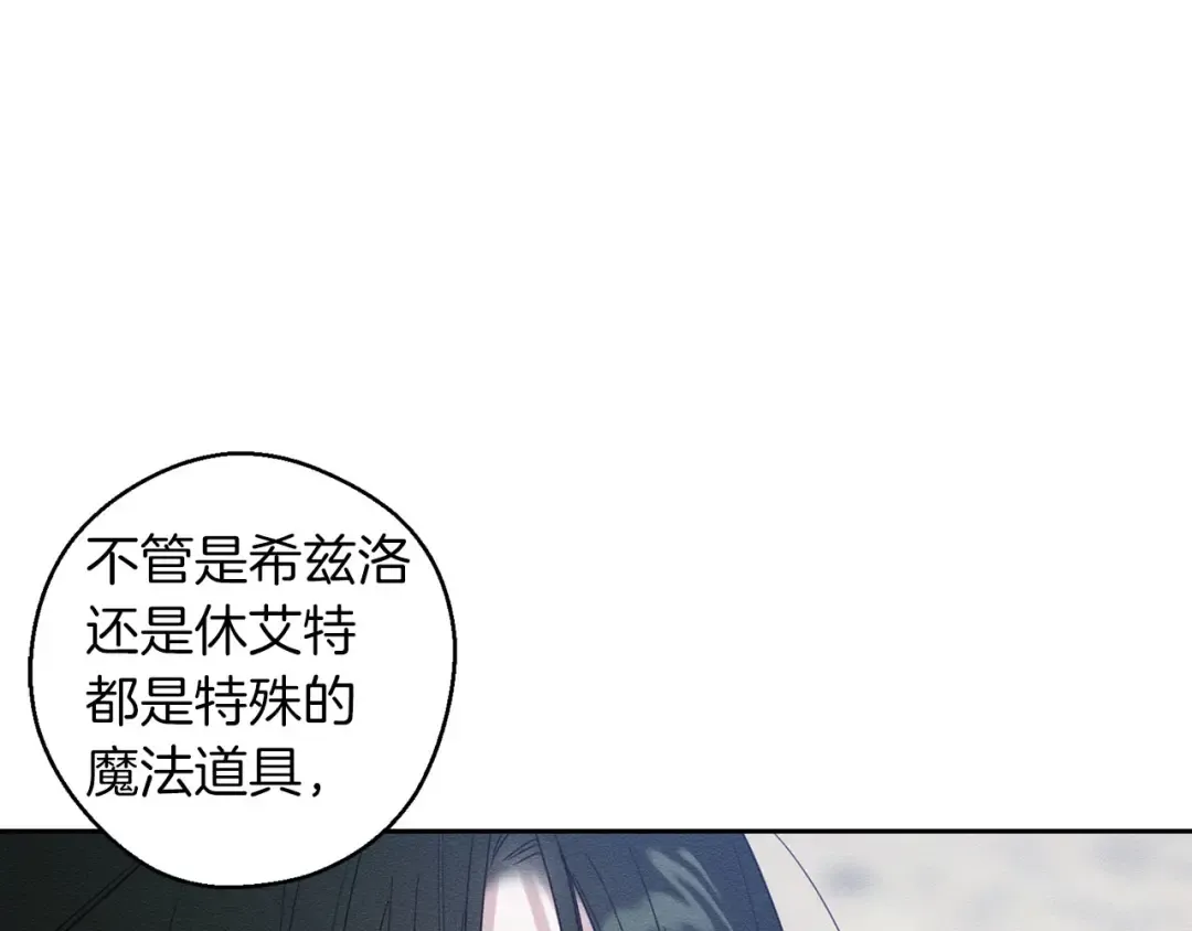 第67话 皇后逼婚 第87页