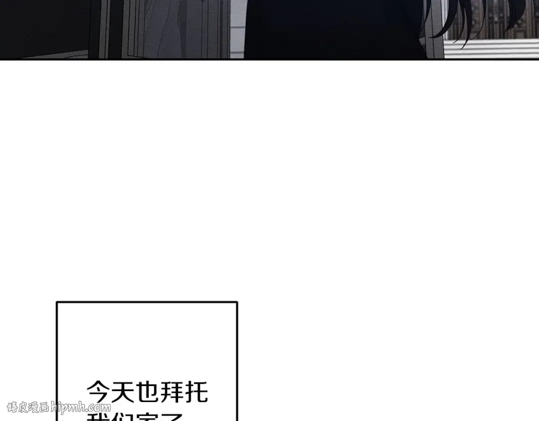 第67话 皇后逼婚 第56页