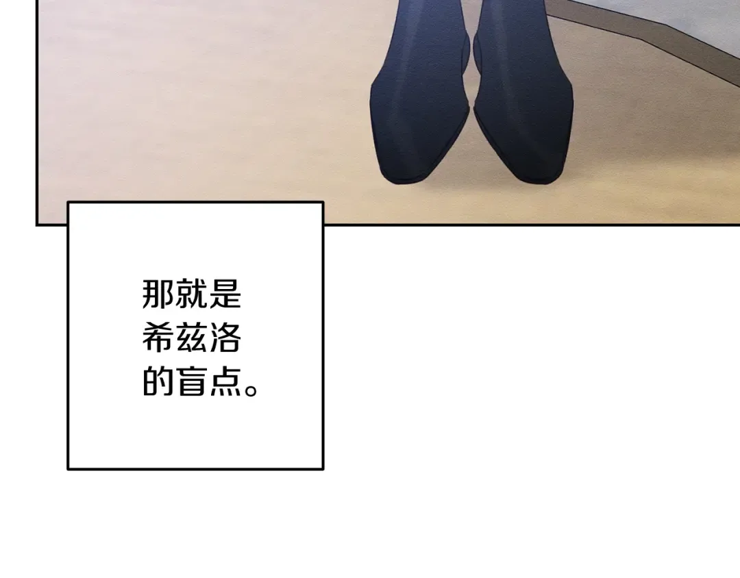 第67话 皇后逼婚 第103页