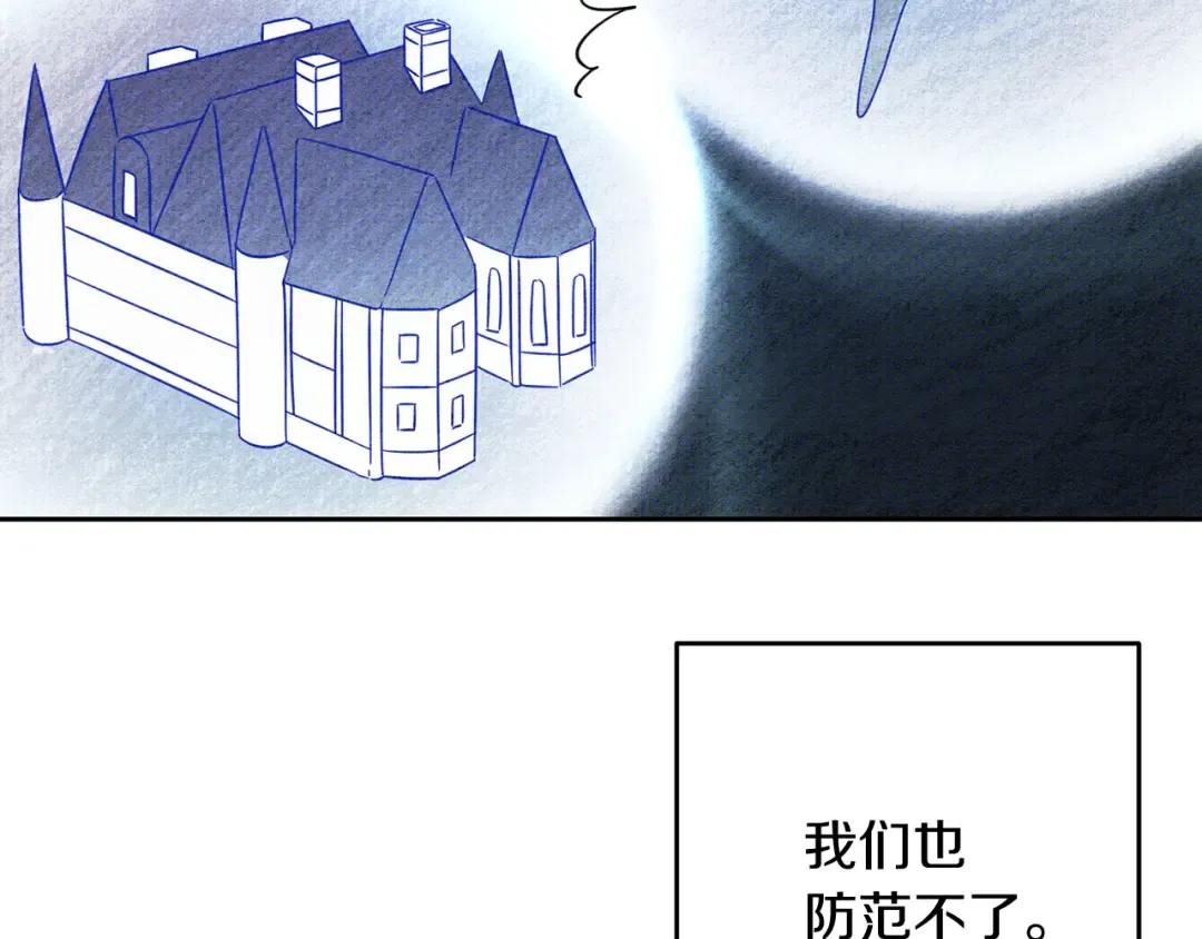 第67话 皇后逼婚 第111页