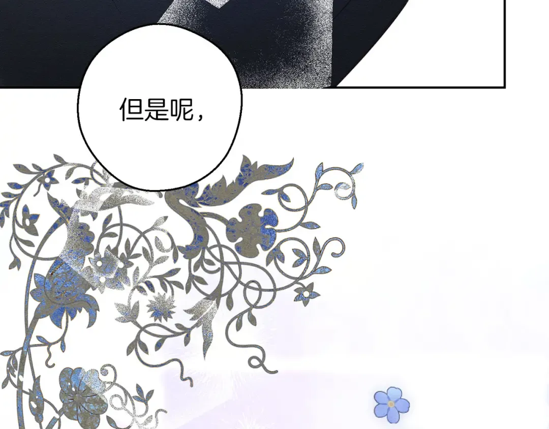 第67话 皇后逼婚 第37页