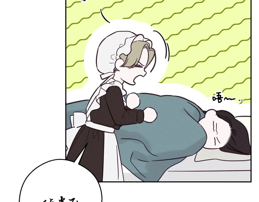 第67话 皇后逼婚 第13页