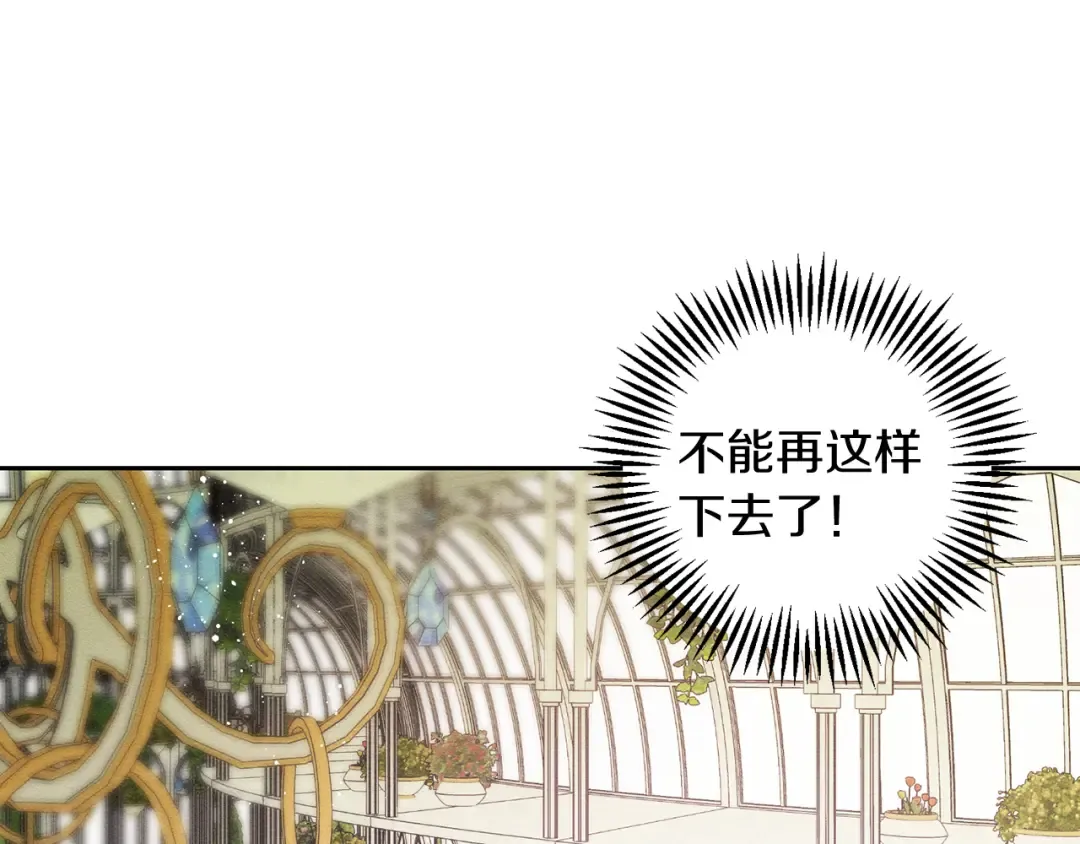第67话 皇后逼婚 第162页