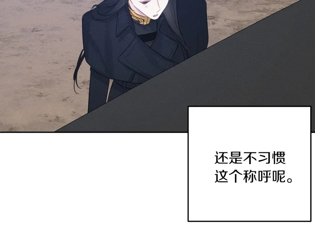 第67话 皇后逼婚 第53页