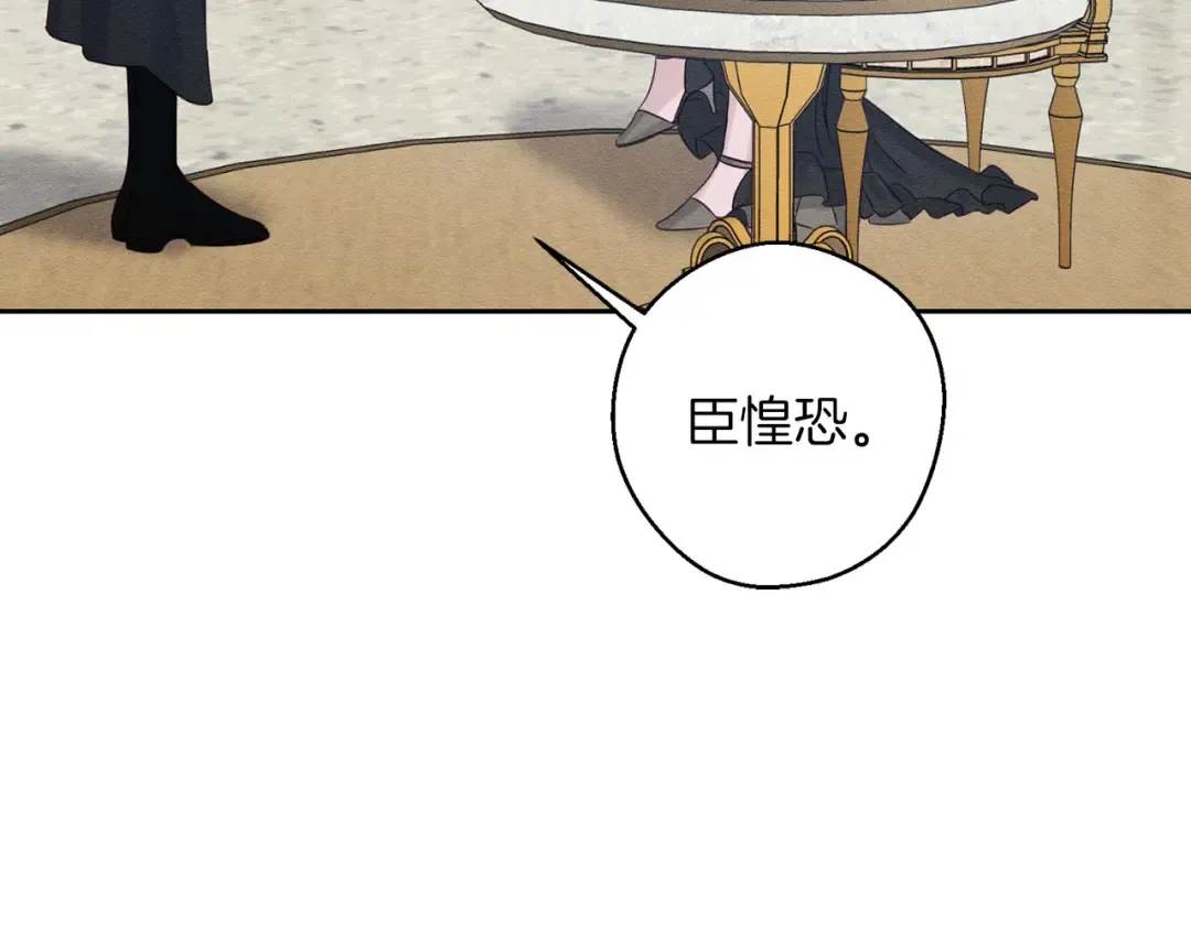 第67话 皇后逼婚 第95页