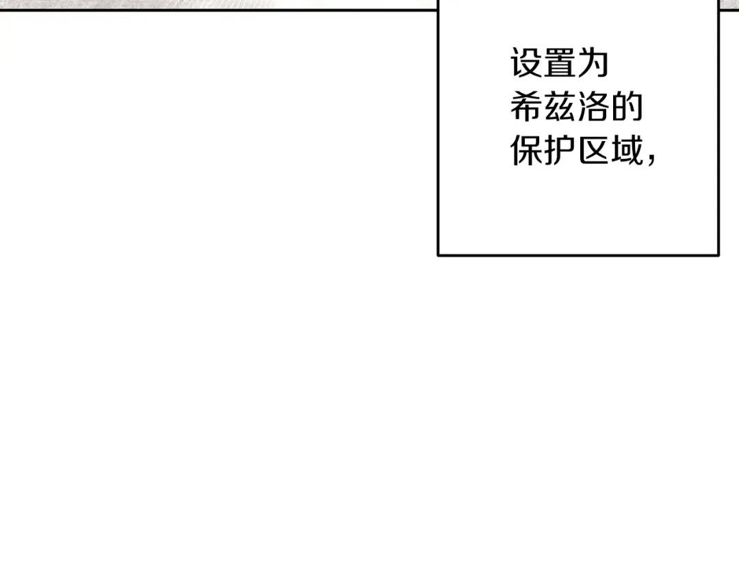 第67话 皇后逼婚 第109页