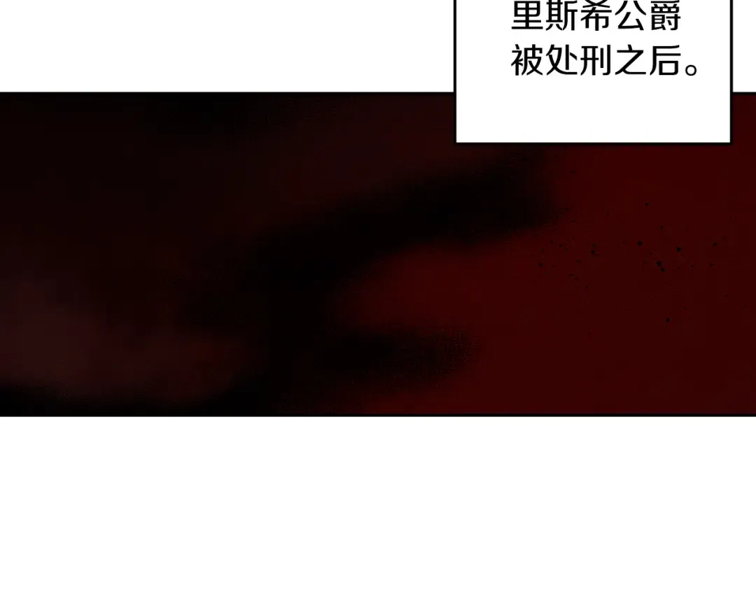 第67话 皇后逼婚 第126页