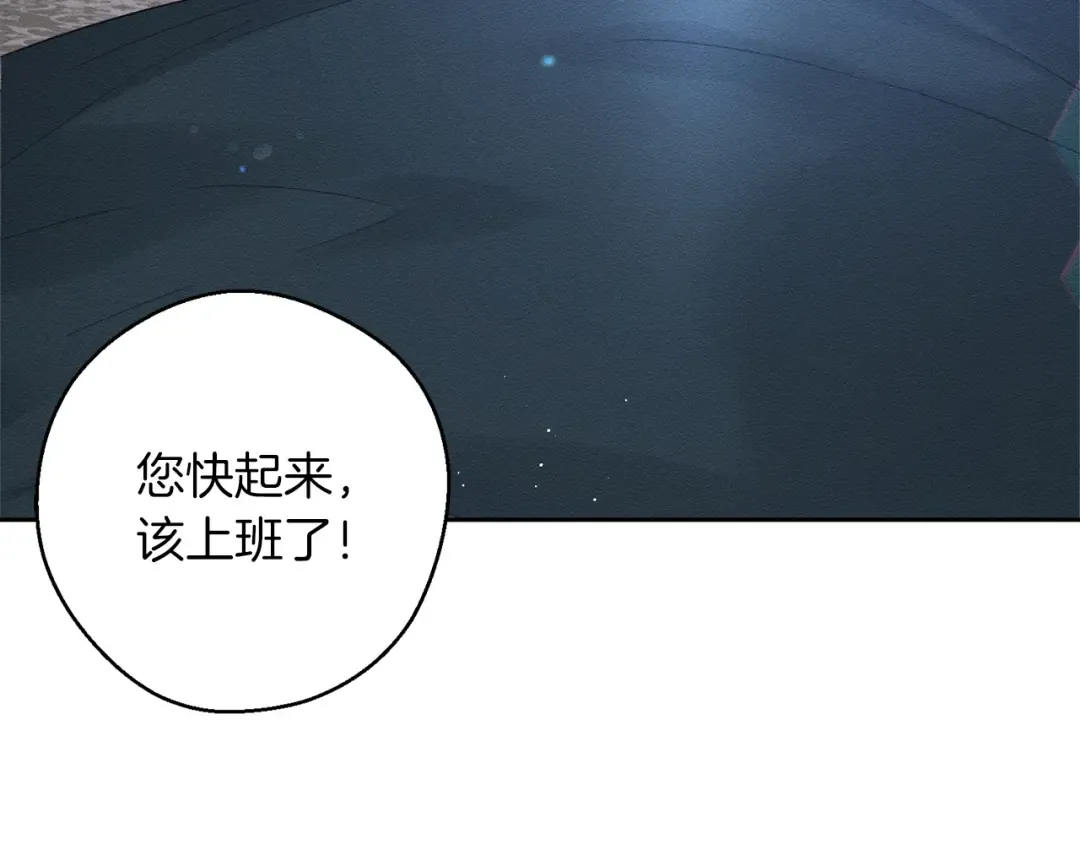 第67话 皇后逼婚 第9页